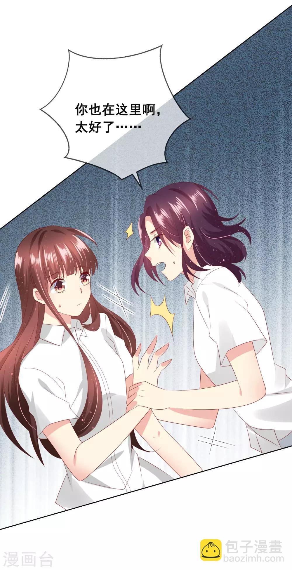 第105话 失去控制的何遇同学