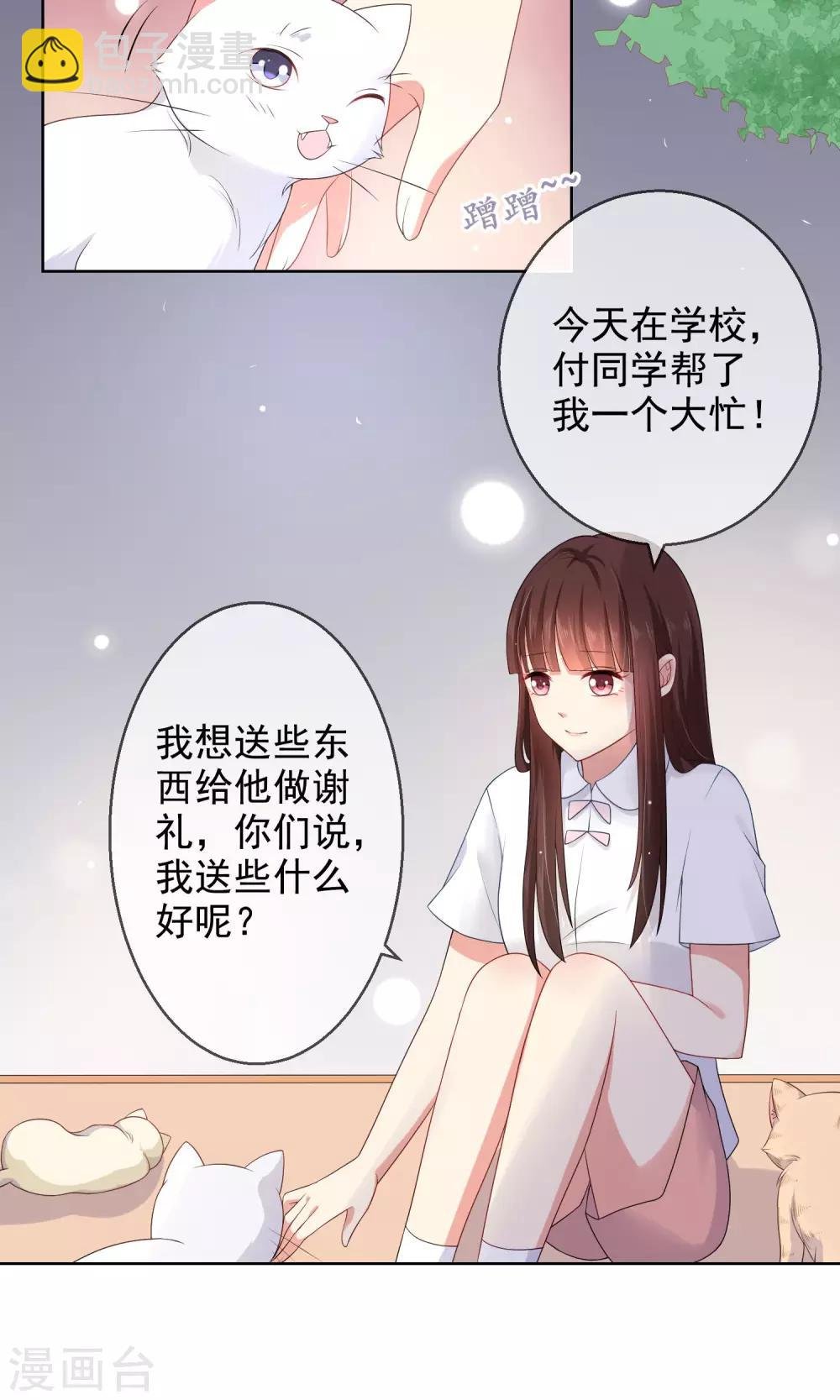 第10话 真心与虚伪