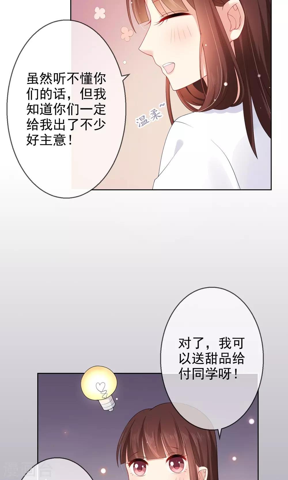 第10话 真心与虚伪