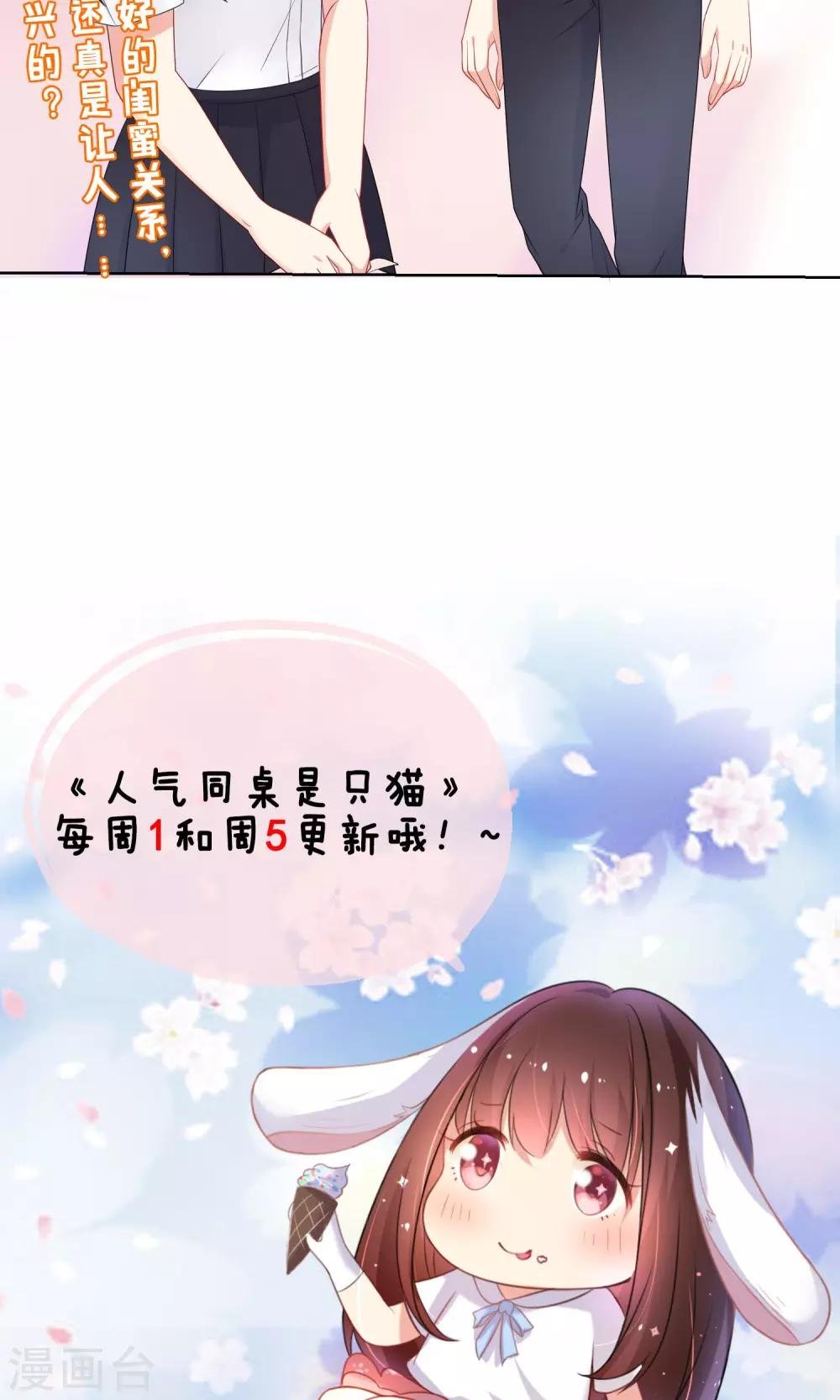 第10话 真心与虚伪