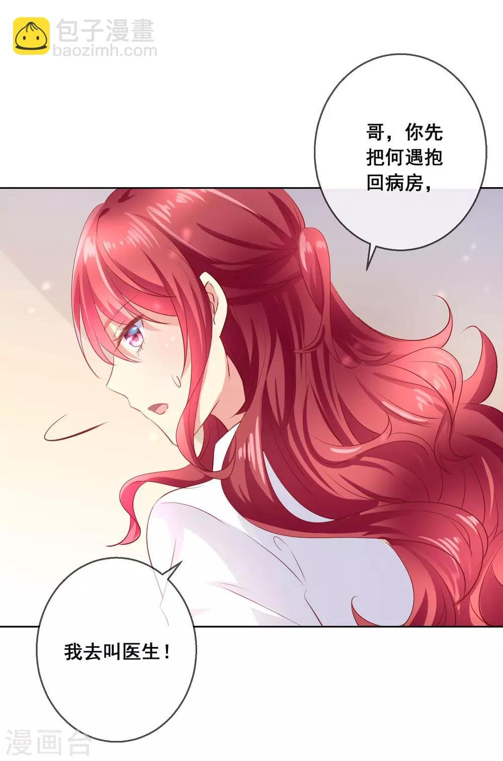 第106话 无法醒来的梦？