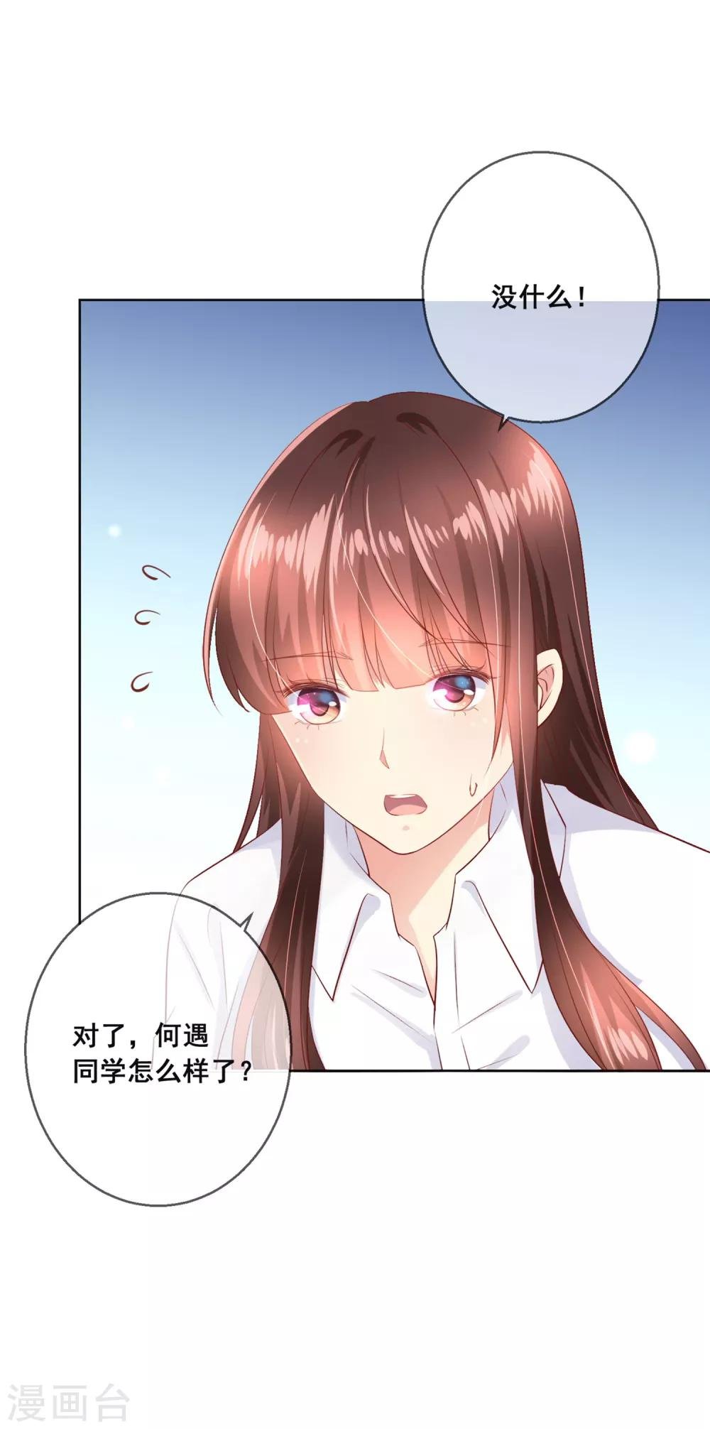 第106话 无法醒来的梦？
