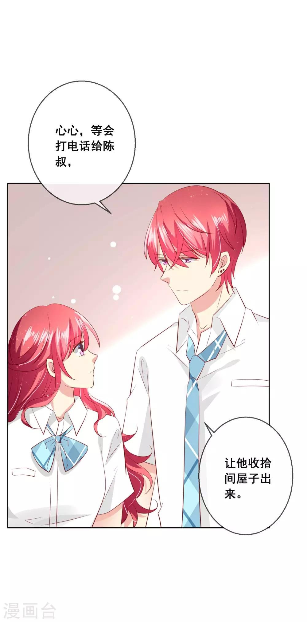 第108话 老师你到底是什么人？！