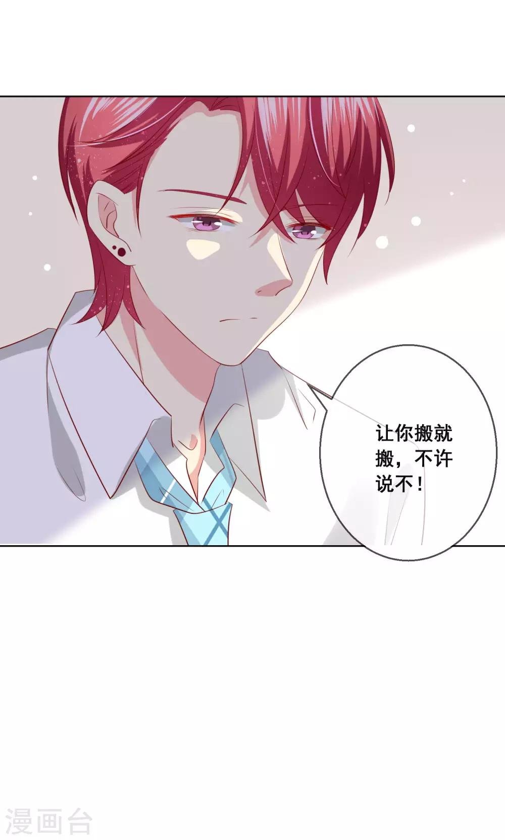 第108话 老师你到底是什么人？！