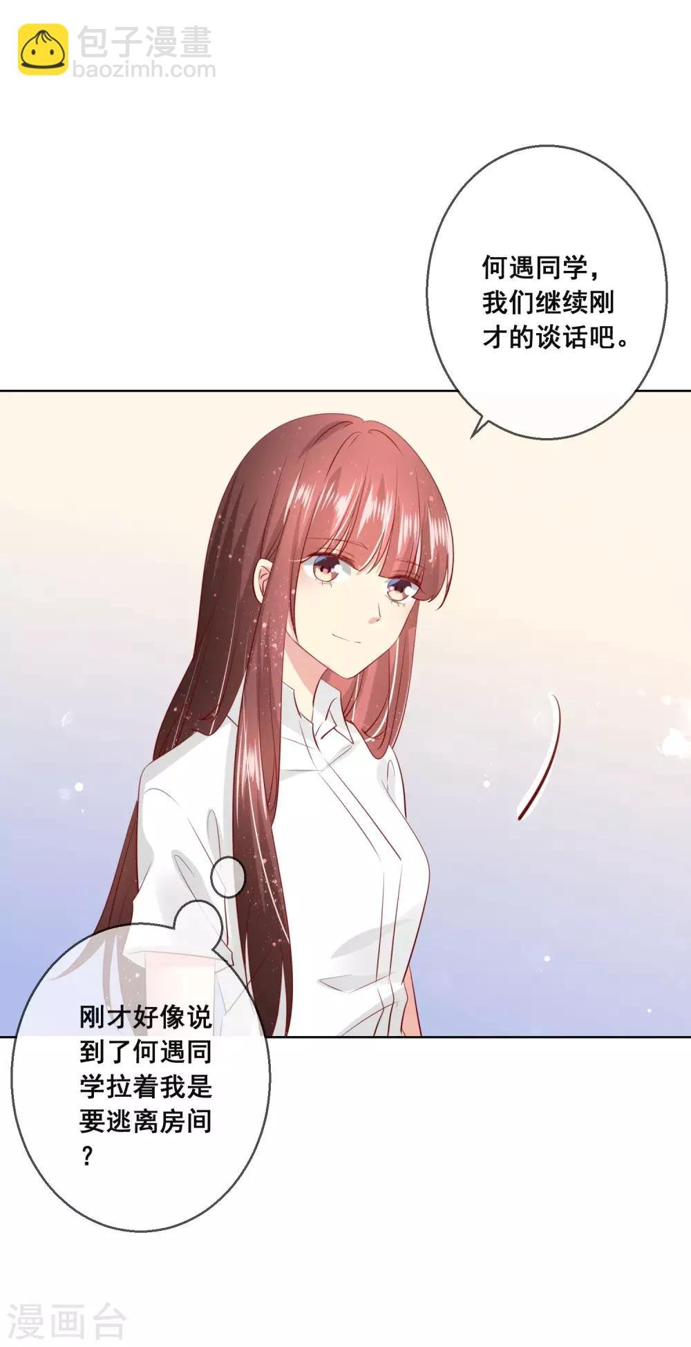 第108话 老师你到底是什么人？！
