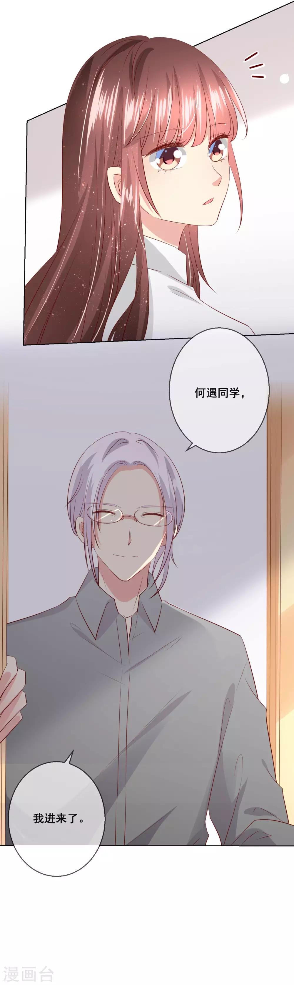 第108话 老师你到底是什么人？！