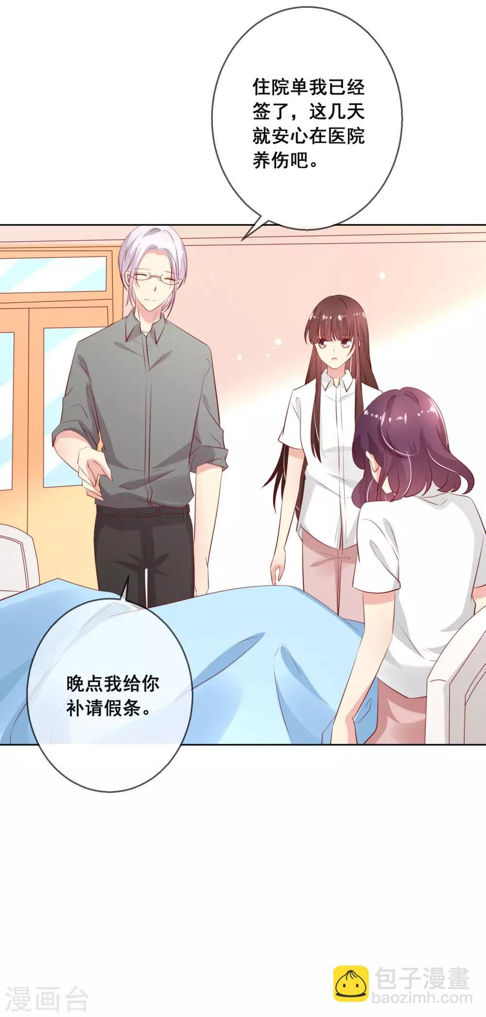 第108话 老师你到底是什么人？！