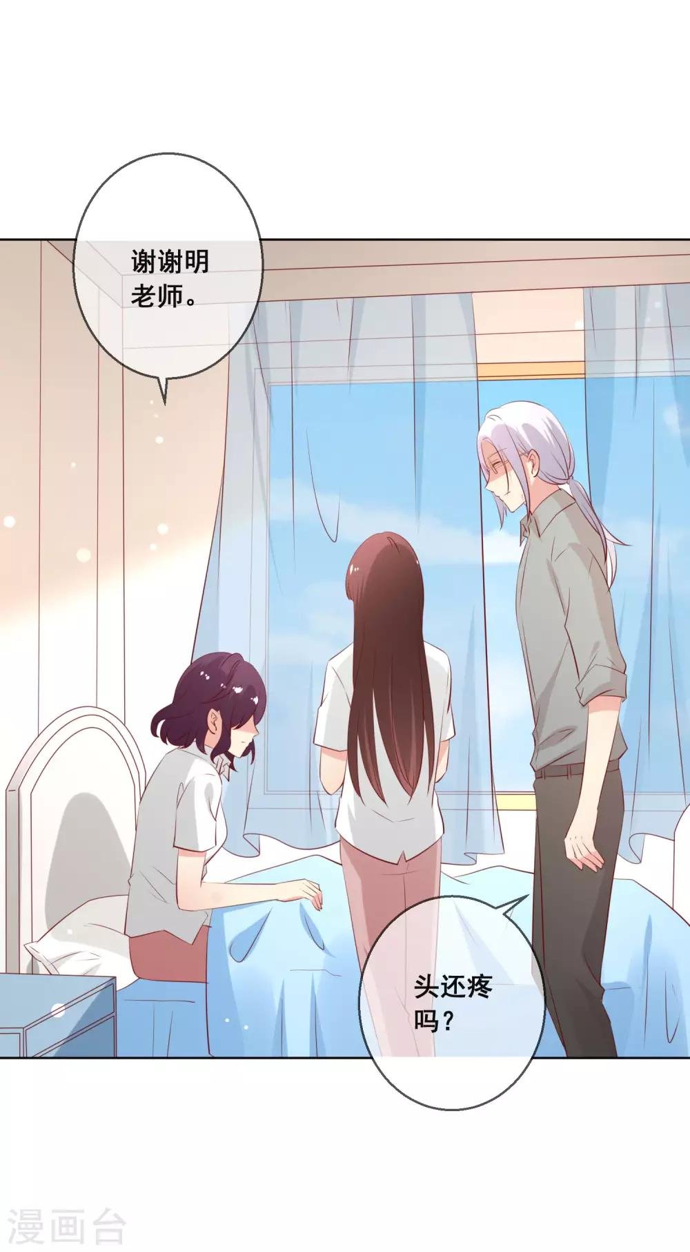 第108话 老师你到底是什么人？！
