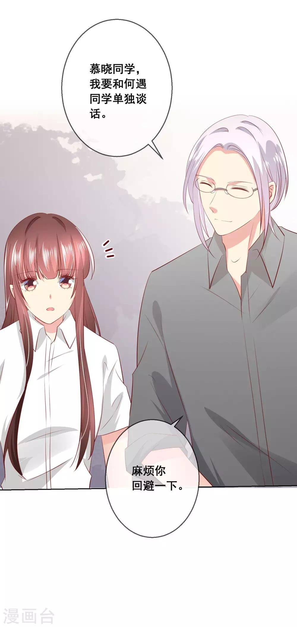 第108话 老师你到底是什么人？！