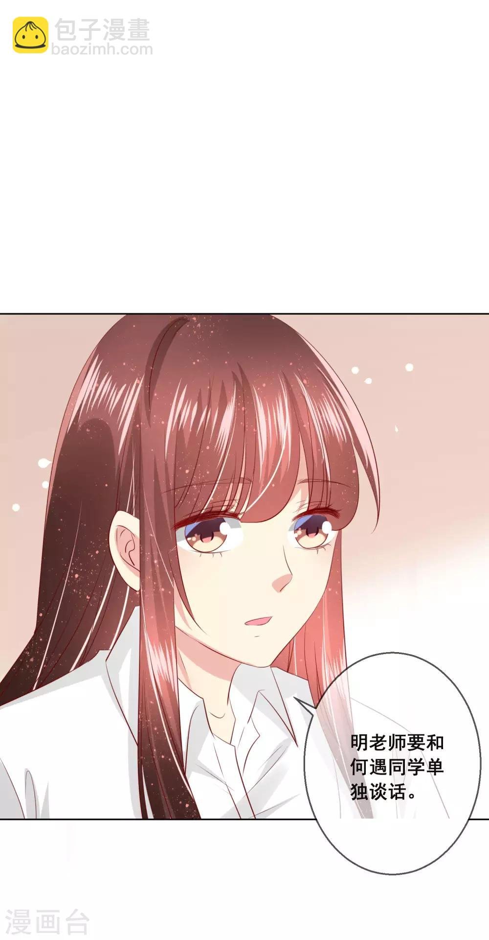 第108话 老师你到底是什么人？！