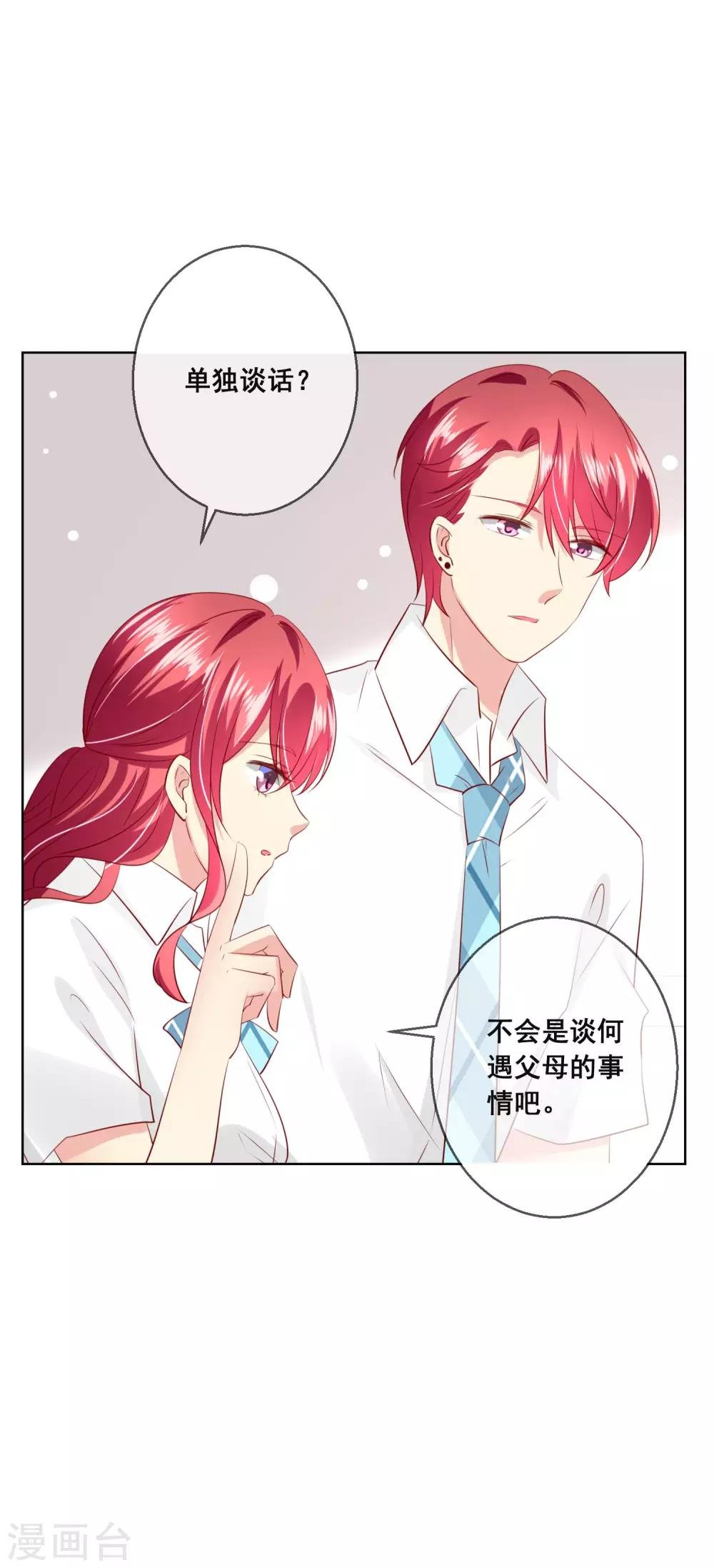 第108话 老师你到底是什么人？！