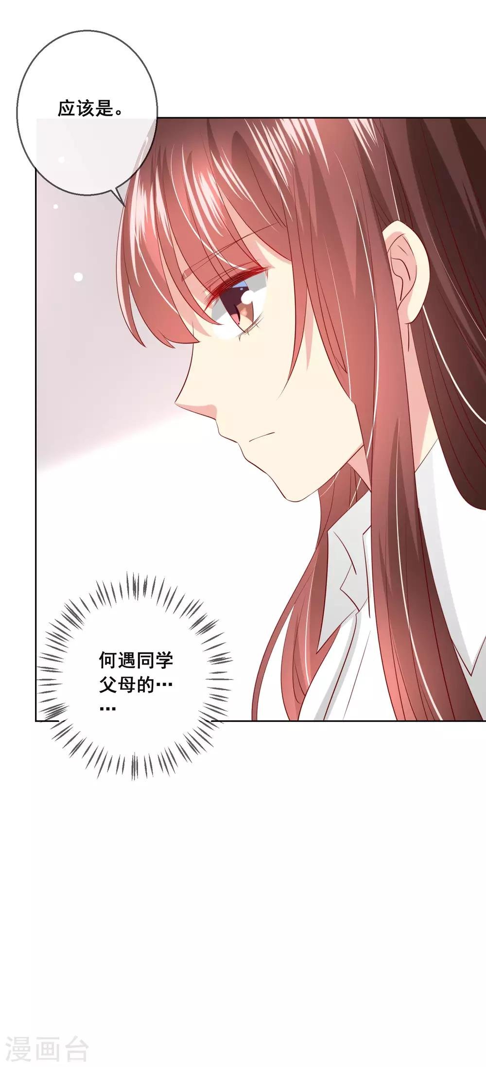 第108话 老师你到底是什么人？！