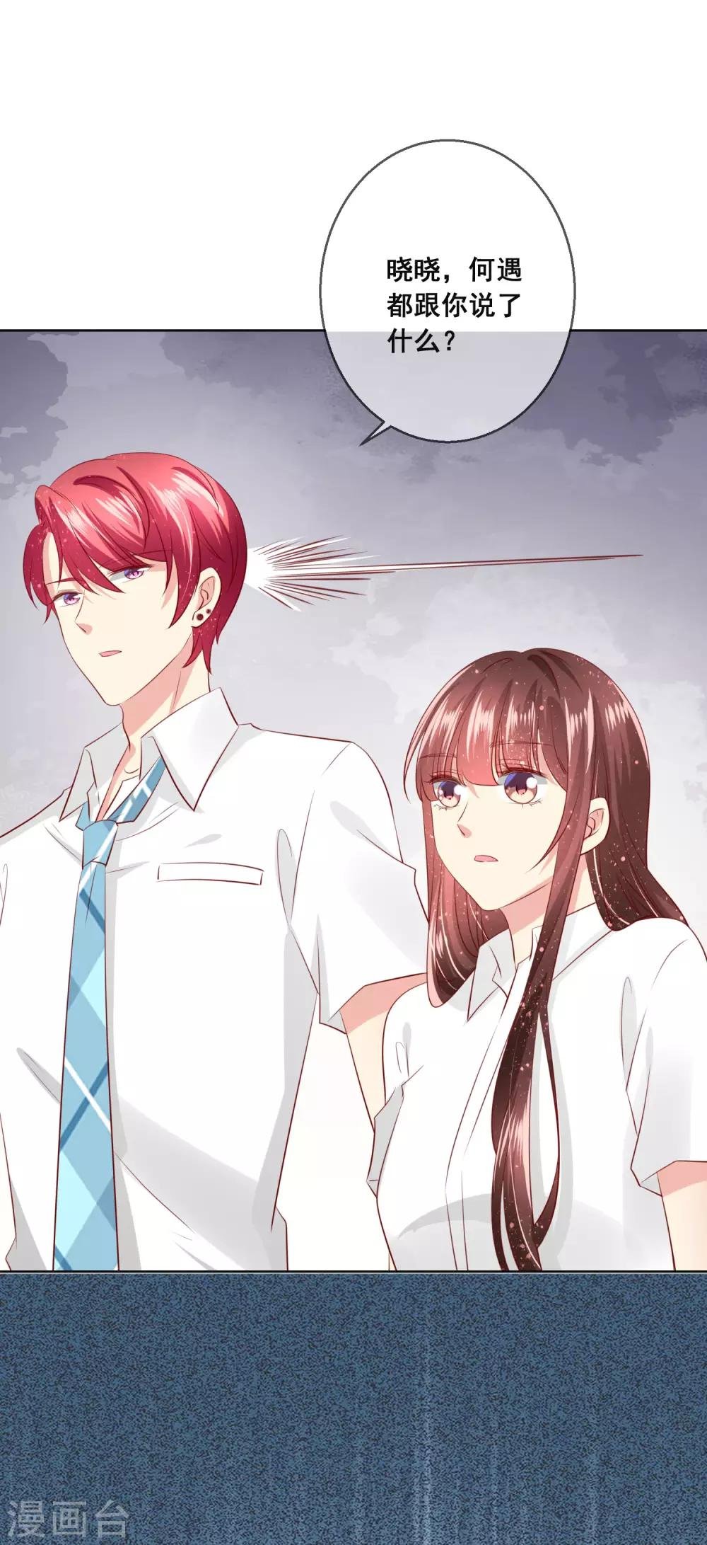 第108话 老师你到底是什么人？！