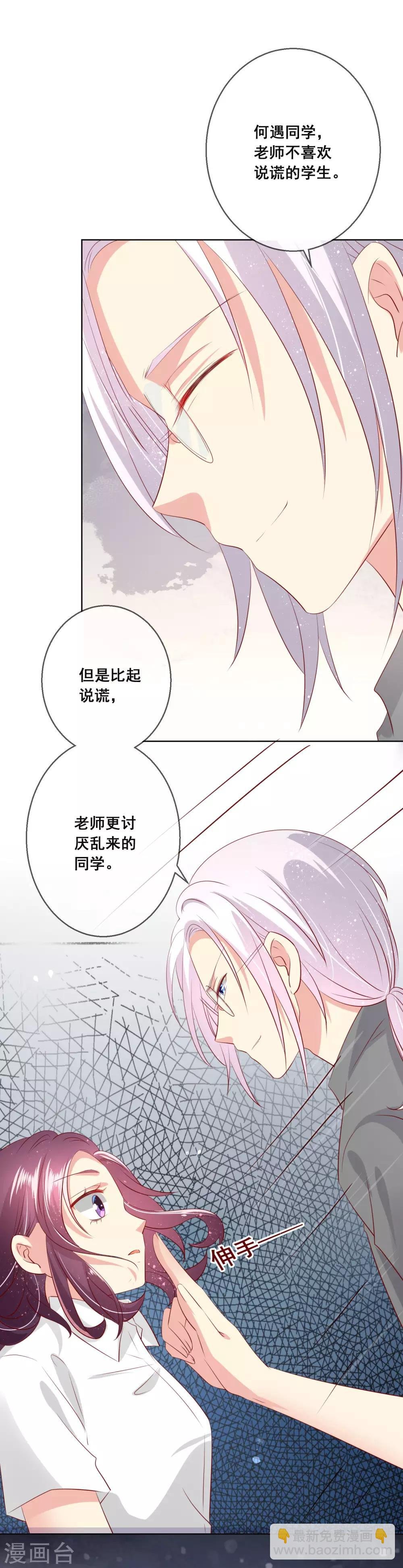 第108话 老师你到底是什么人？！
