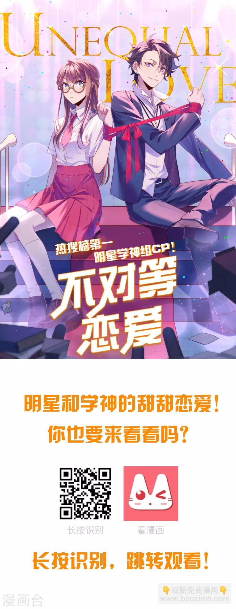 第108话 老师你到底是什么人？！
