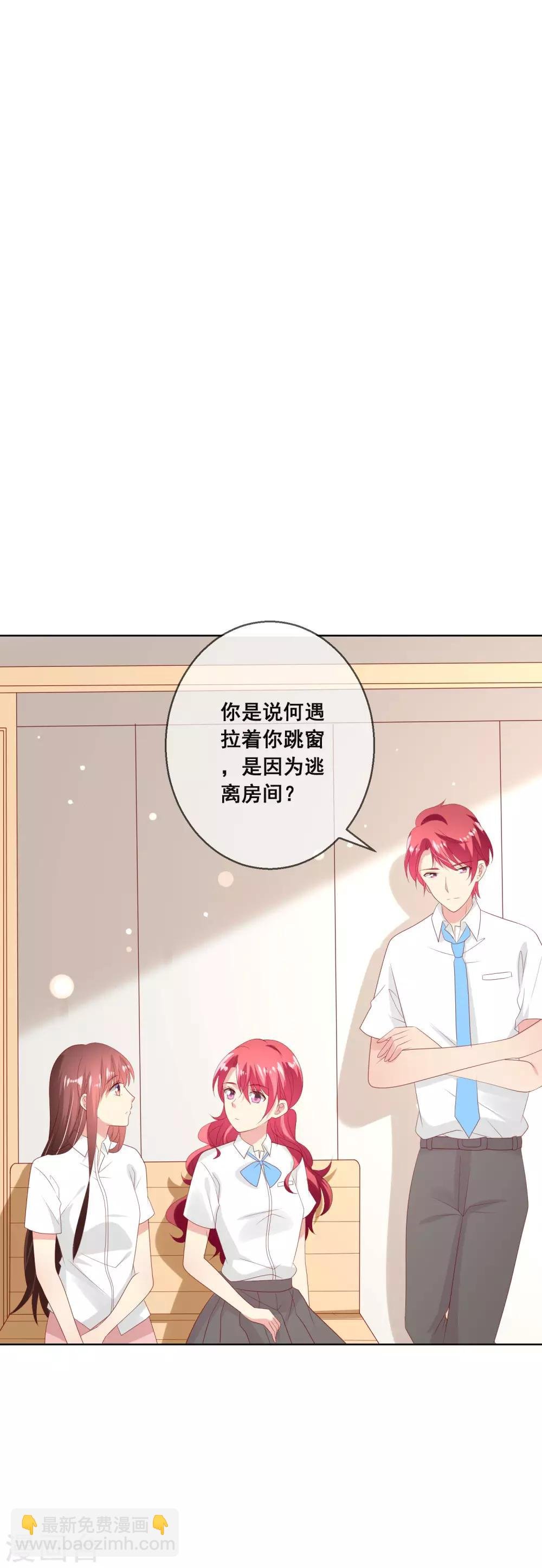 第109话 别怕，老师不是坏人！