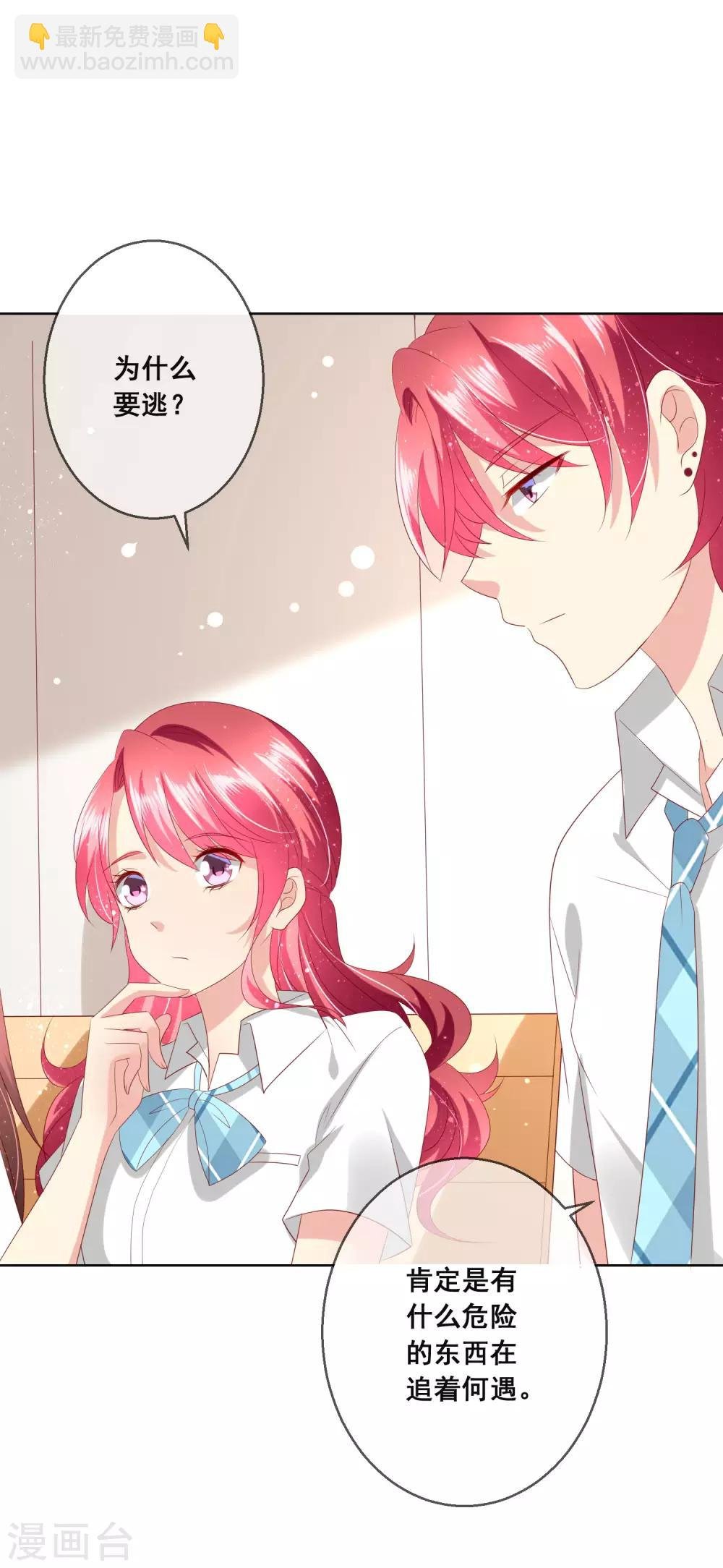 第109话 别怕，老师不是坏人！