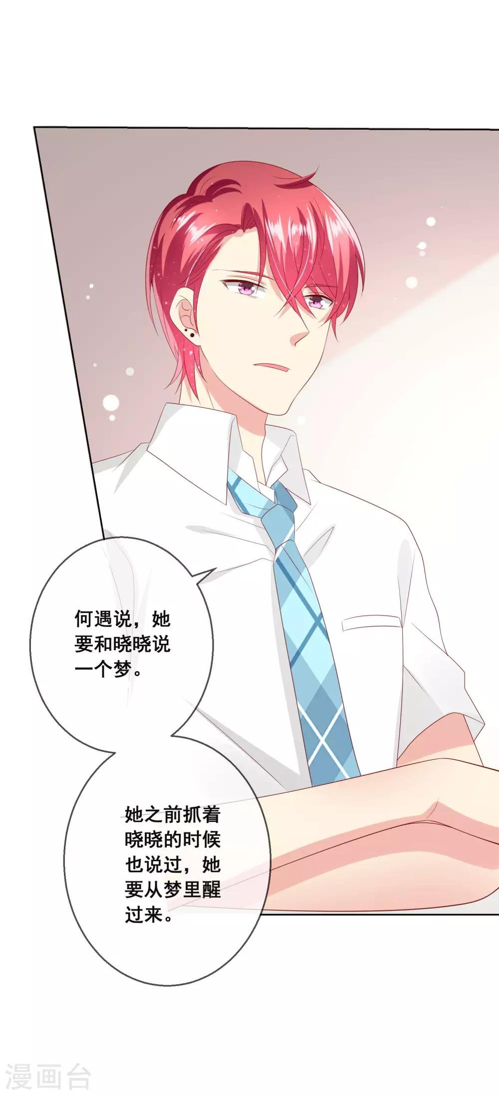 第109话 别怕，老师不是坏人！
