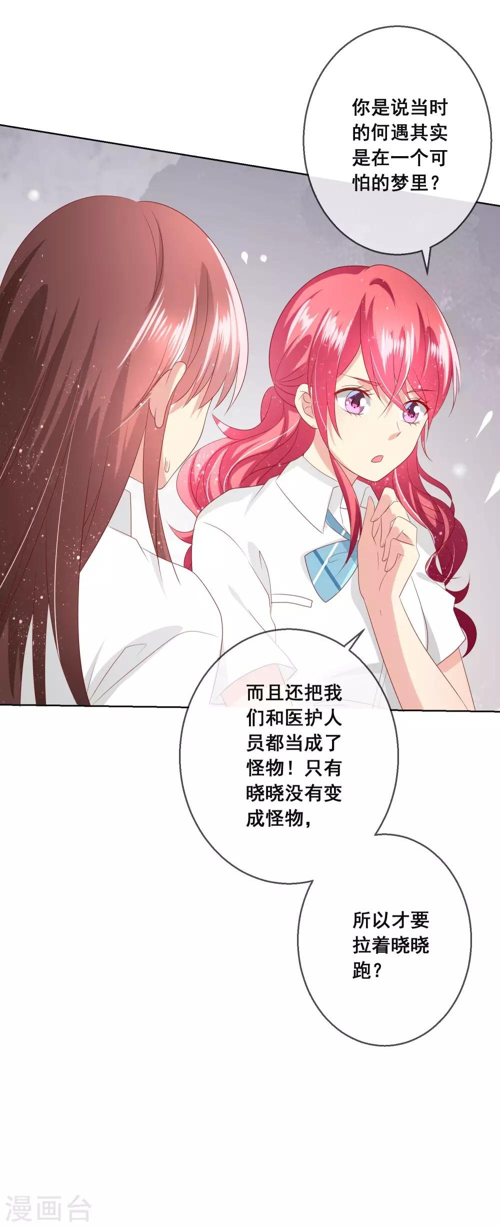 第109话 别怕，老师不是坏人！