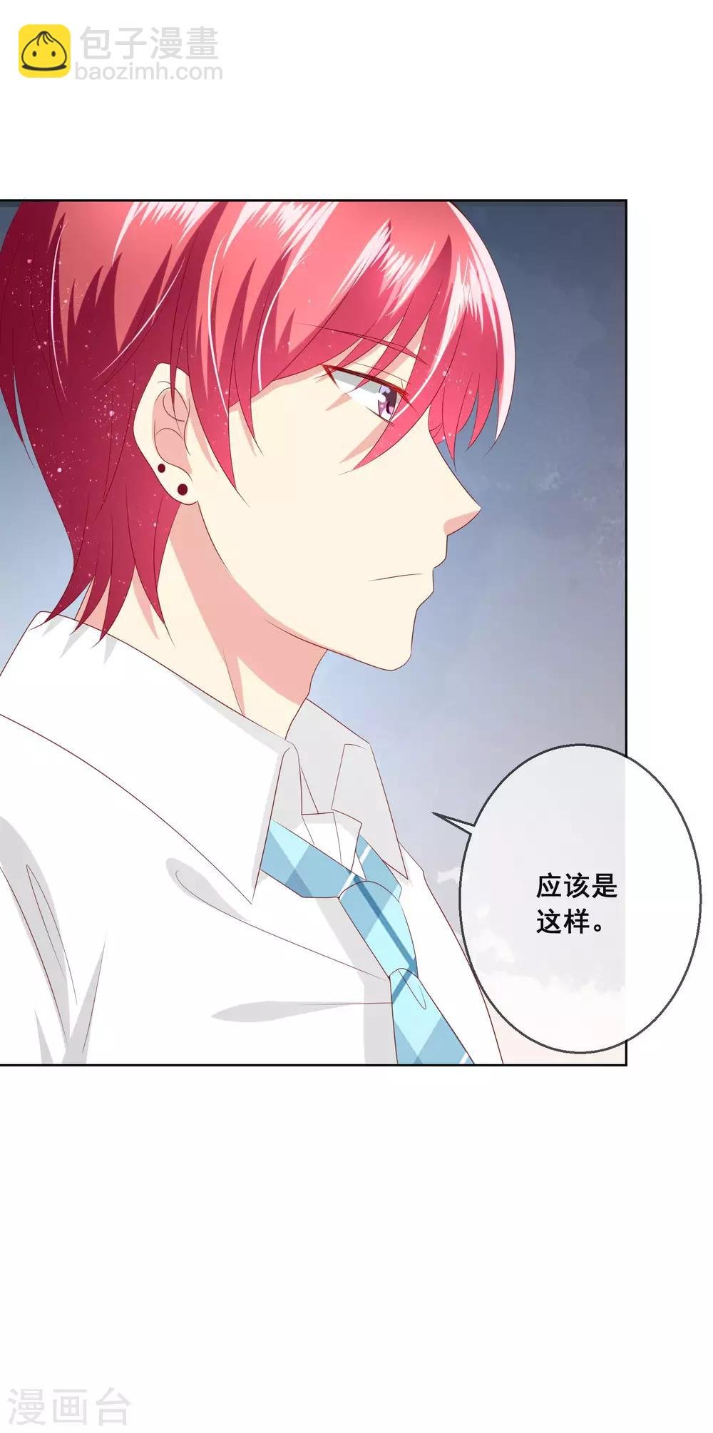 第109话 别怕，老师不是坏人！