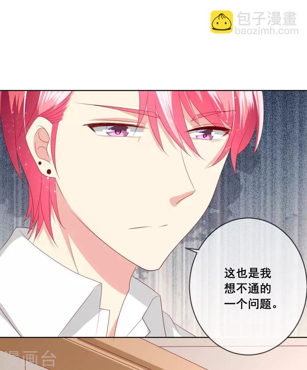 第109话 别怕，老师不是坏人！