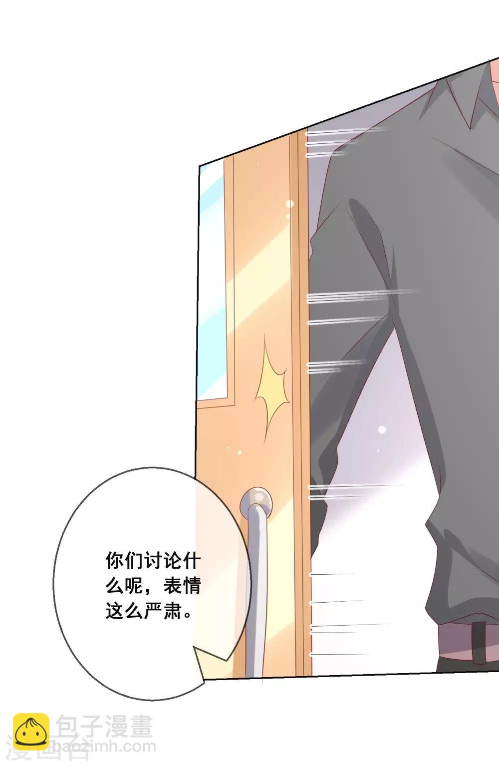 第109话 别怕，老师不是坏人！