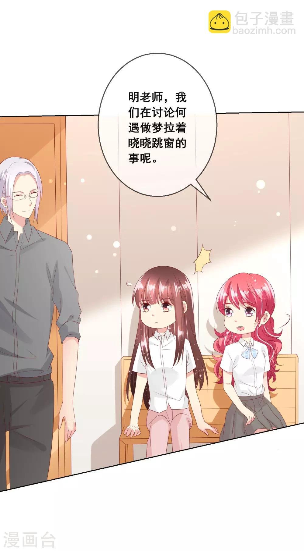 第109话 别怕，老师不是坏人！