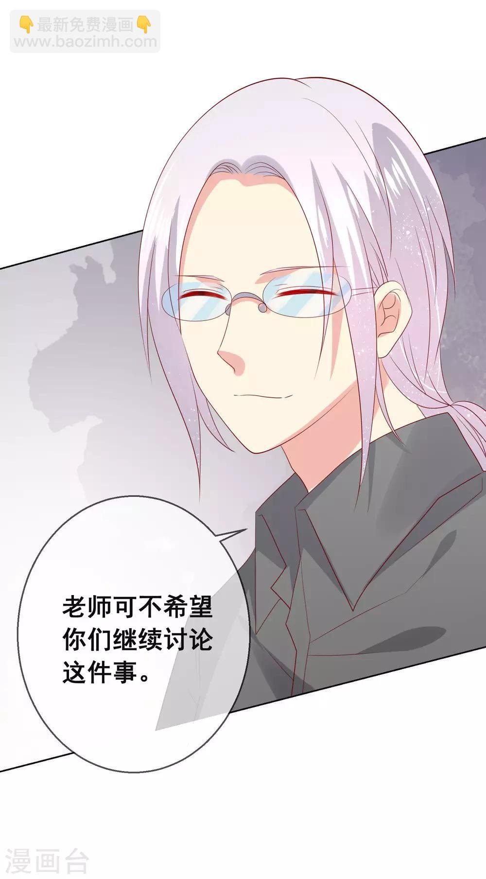 第109话 别怕，老师不是坏人！