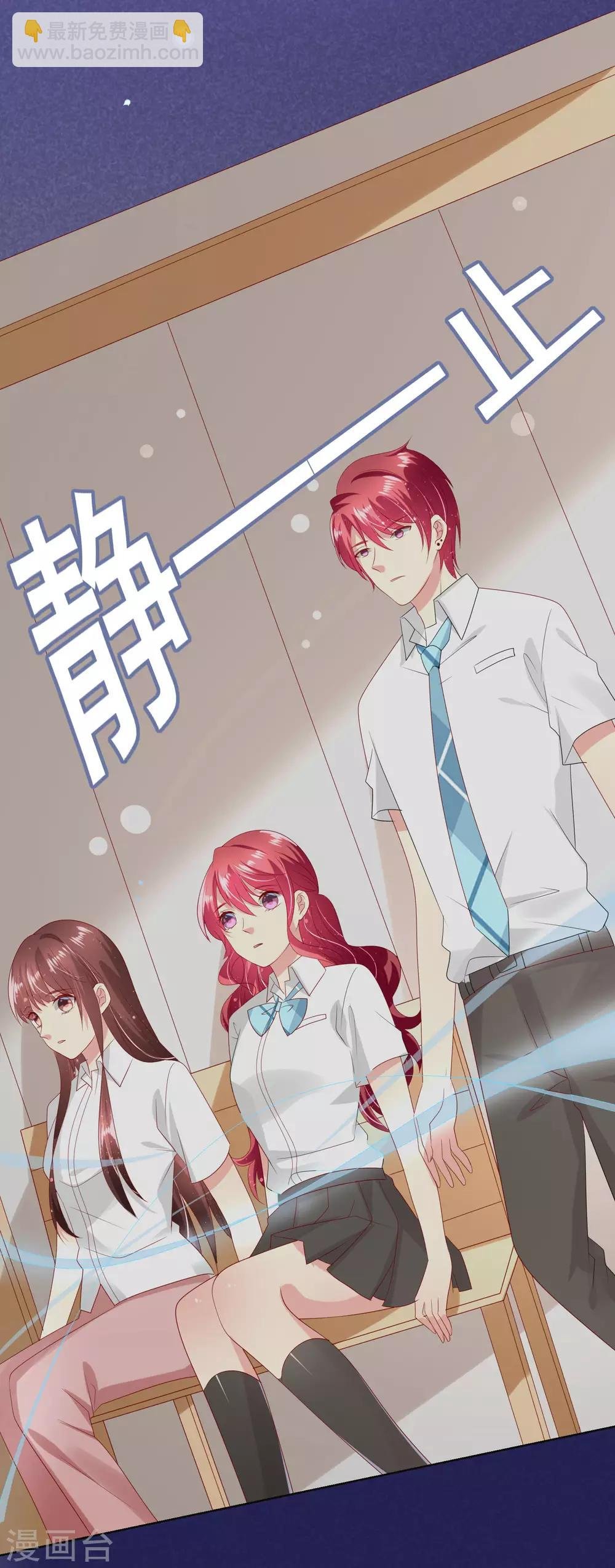 第109话 别怕，老师不是坏人！