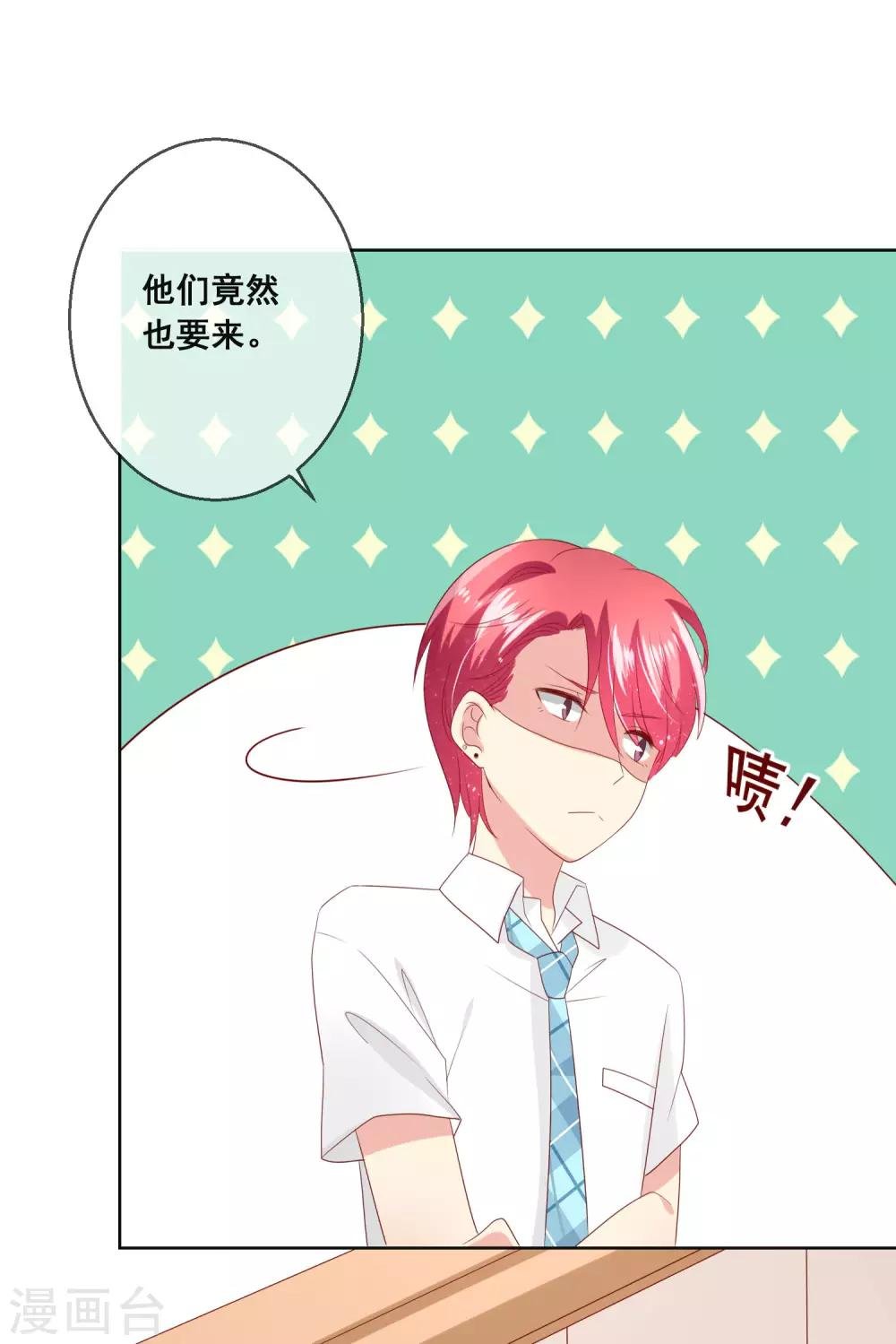 第109话 别怕，老师不是坏人！