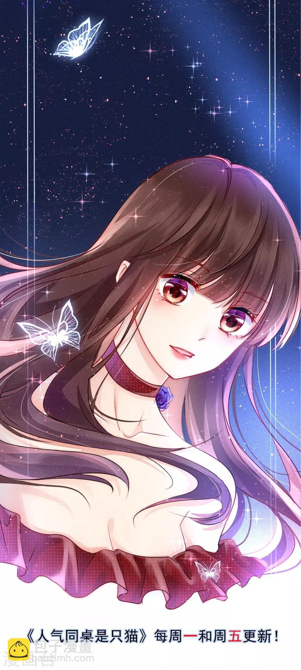 第109话 别怕，老师不是坏人！