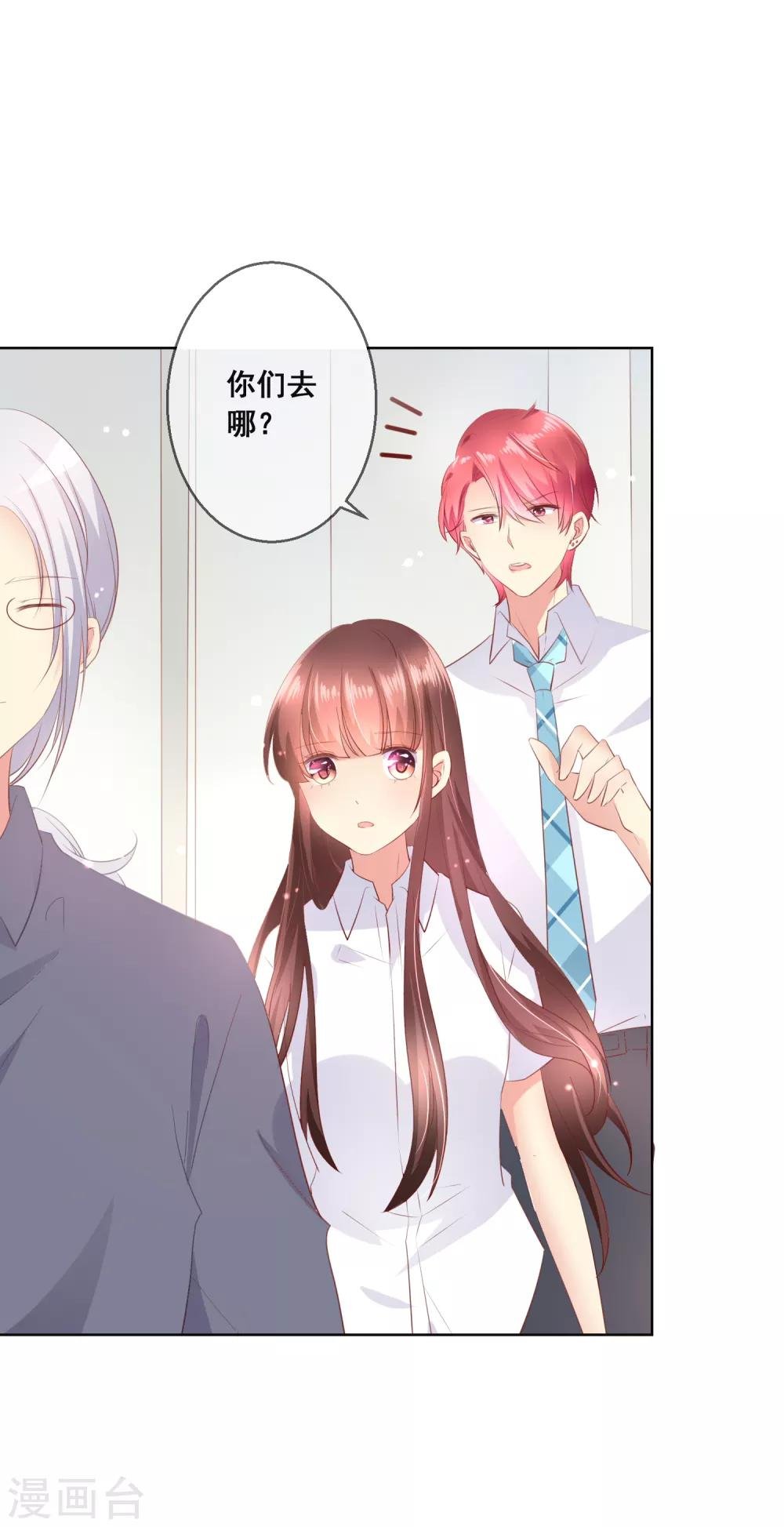 第110话 是误会？！