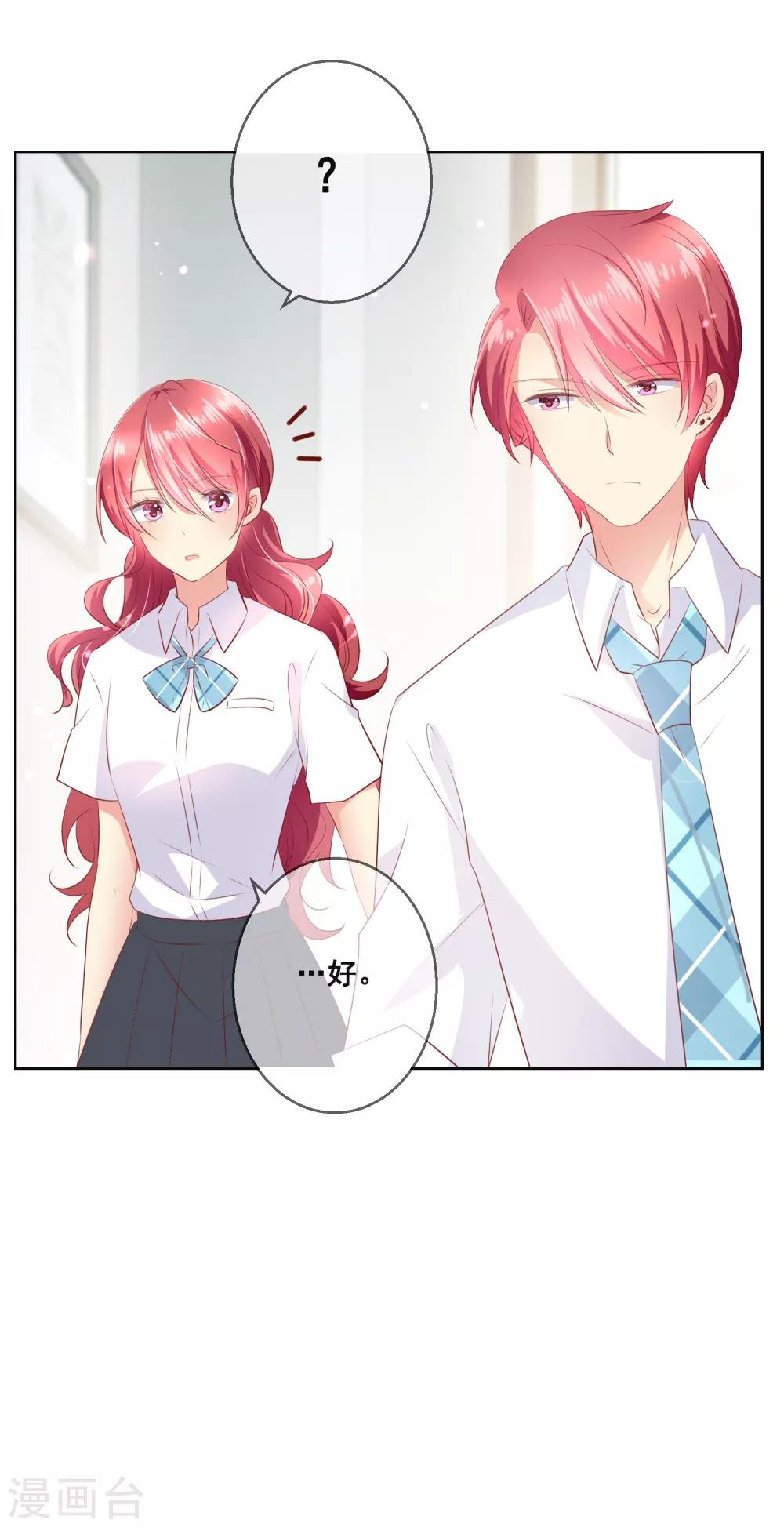 第110话 是误会？！