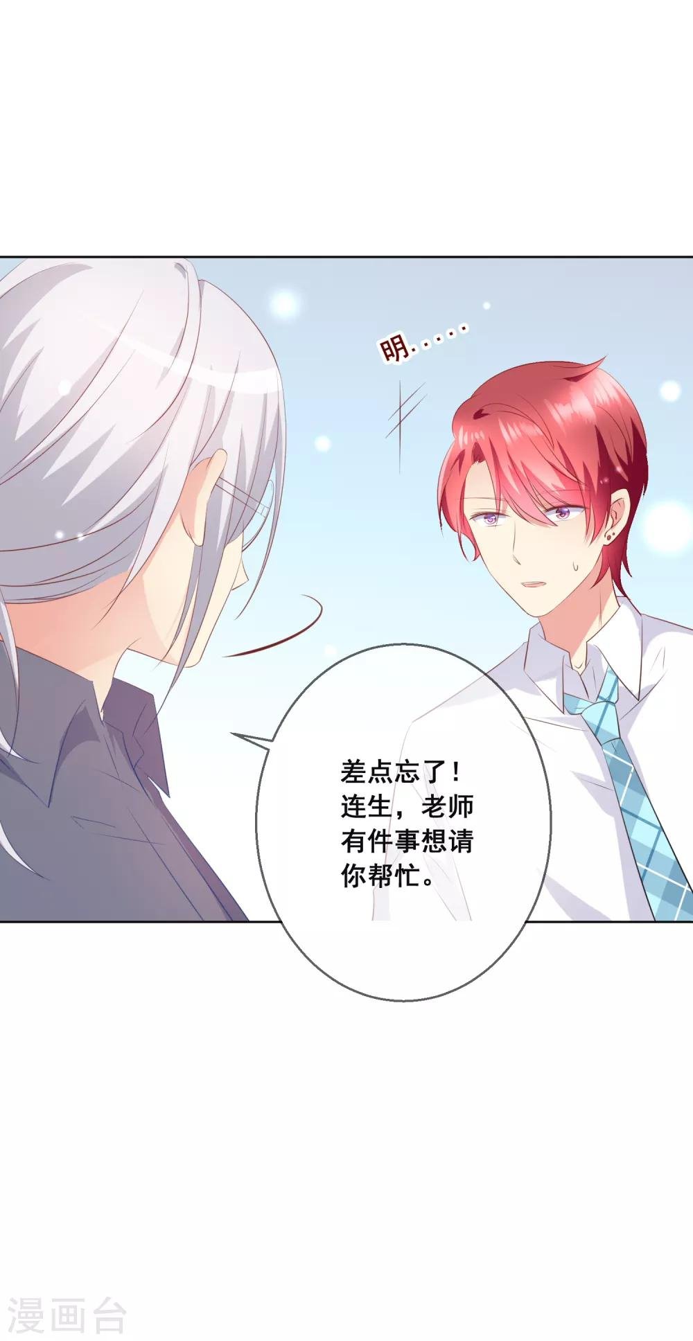 第110话 是误会？！