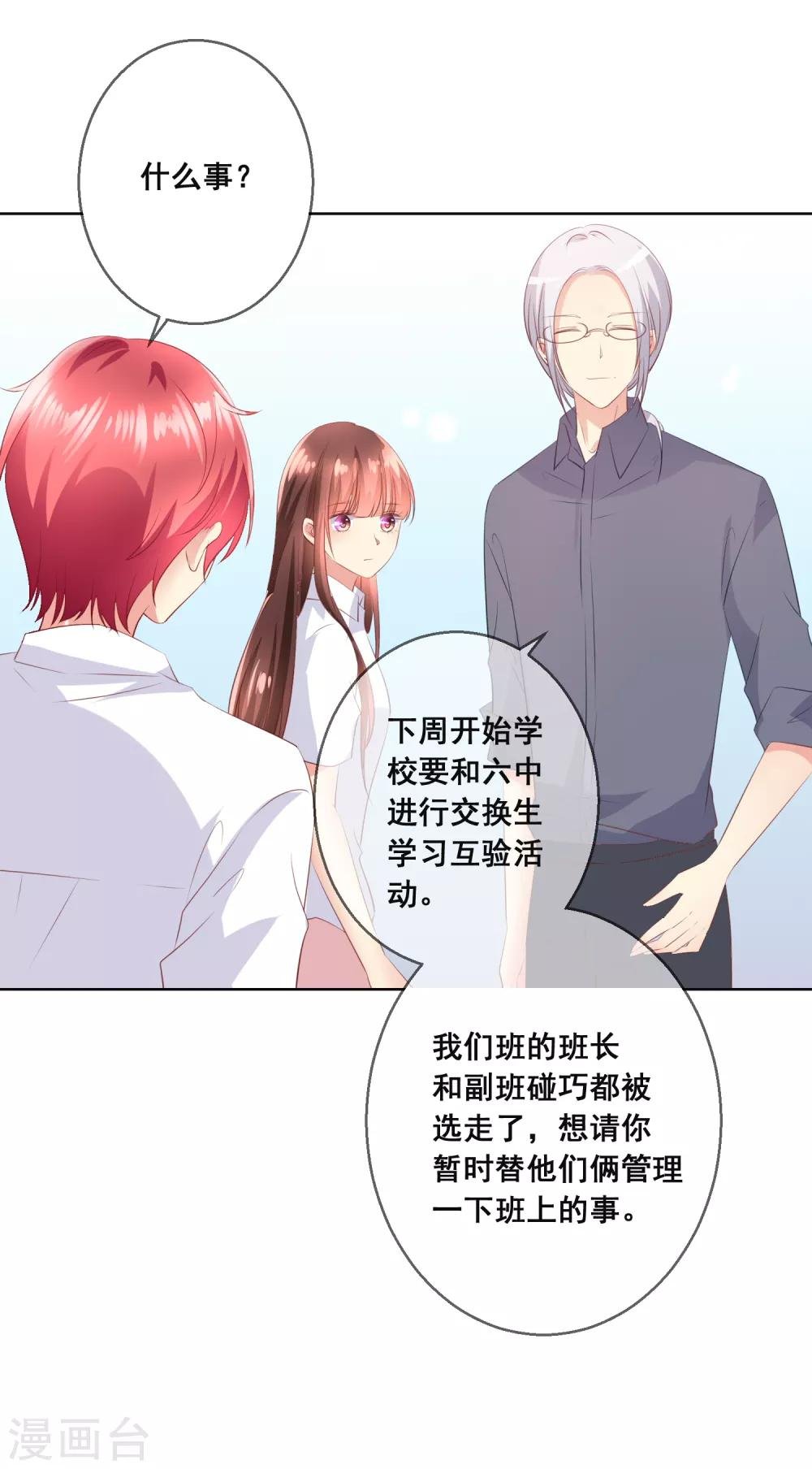 第110话 是误会？！