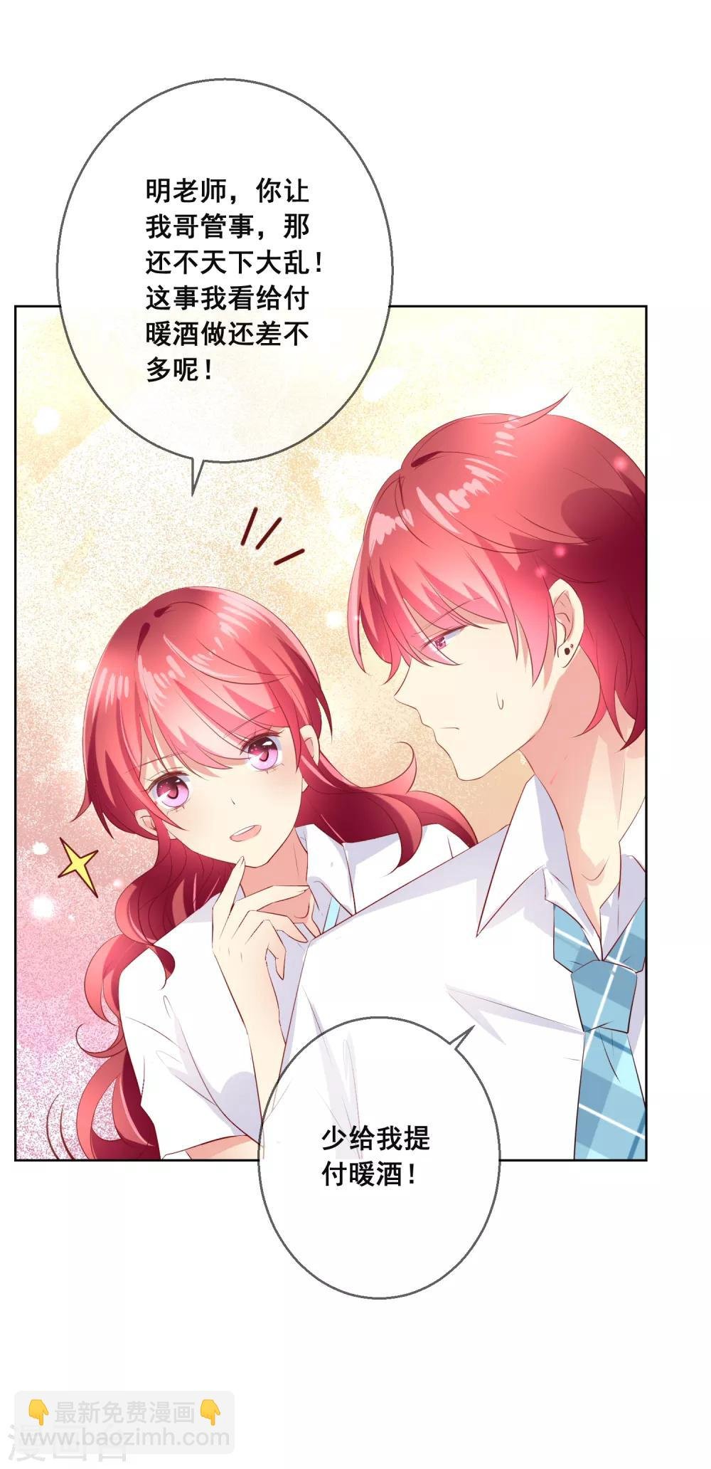 第110话 是误会？！