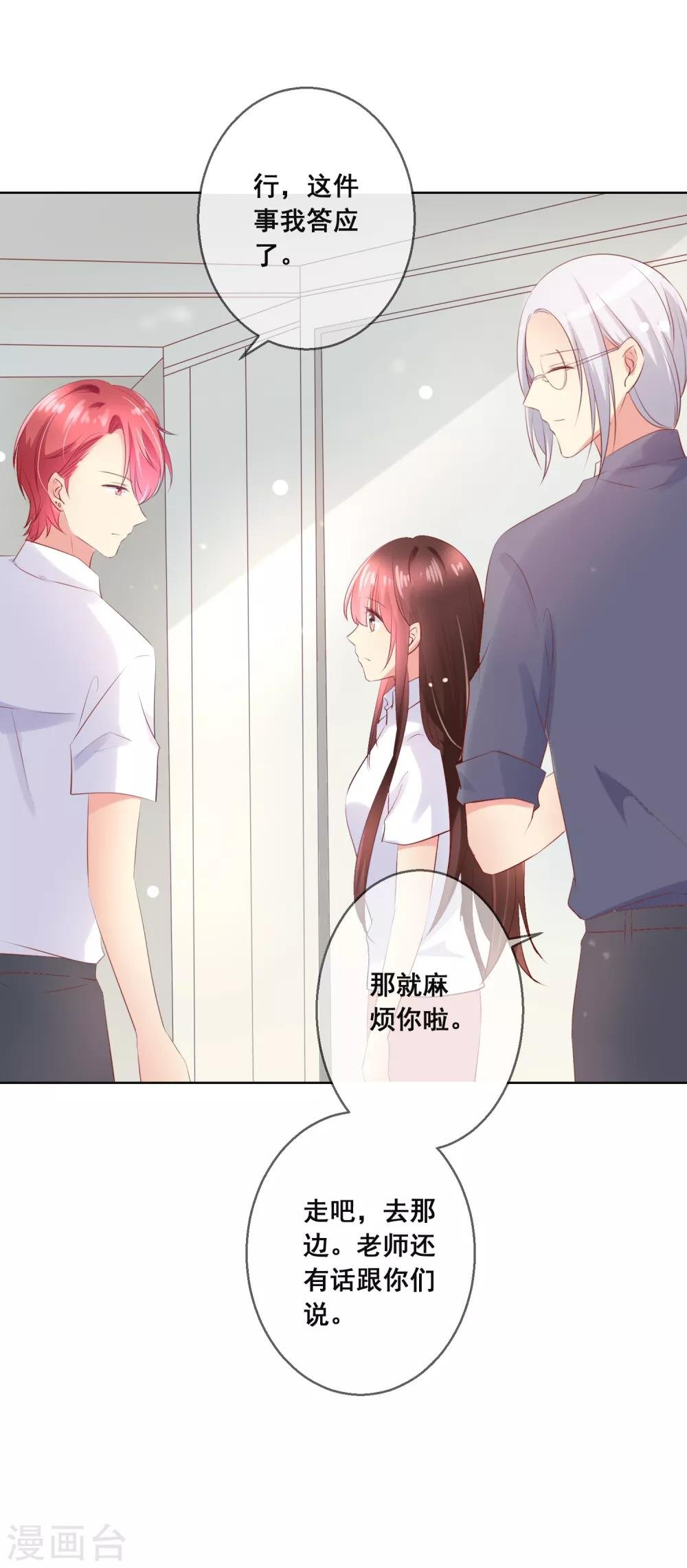第110话 是误会？！