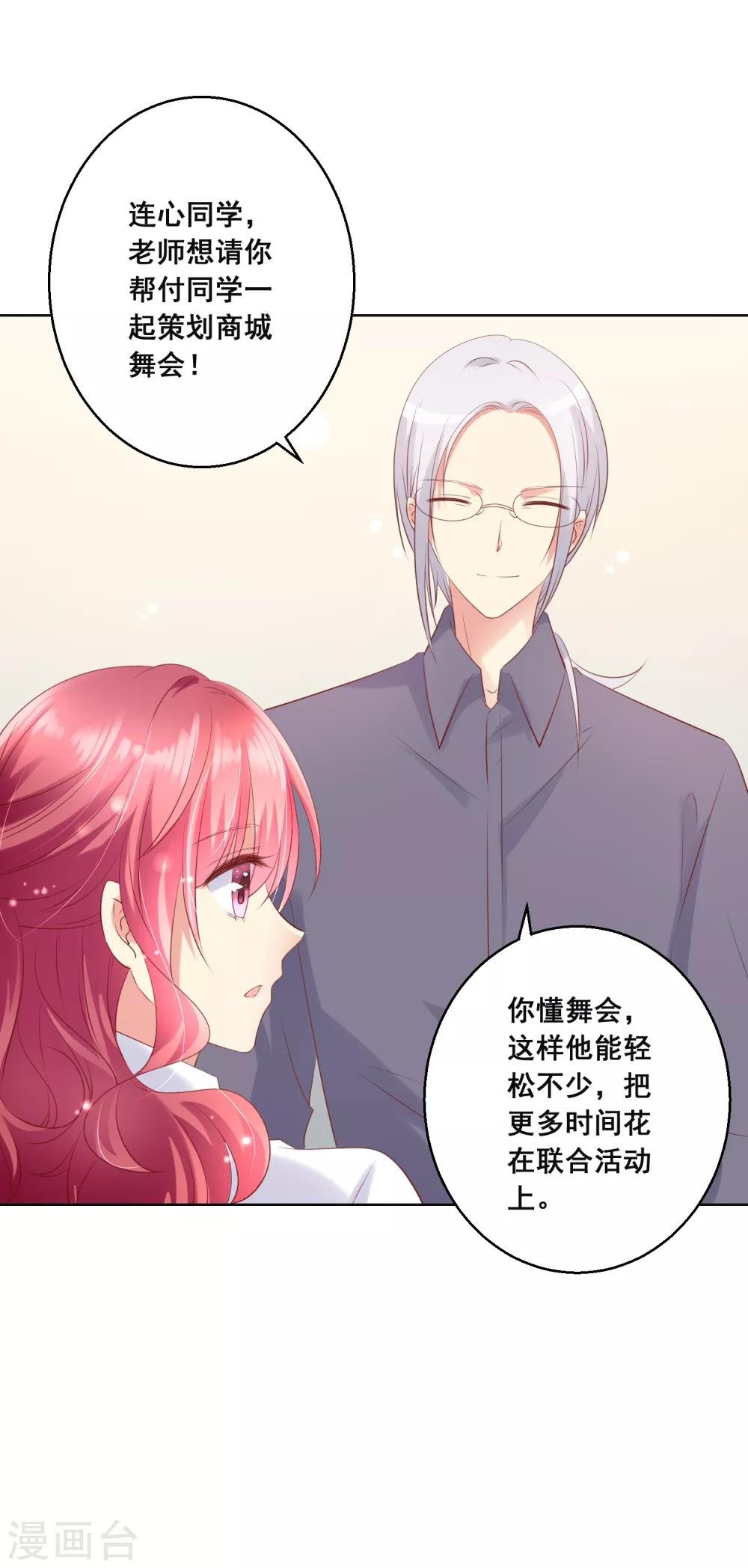第110话 是误会？！