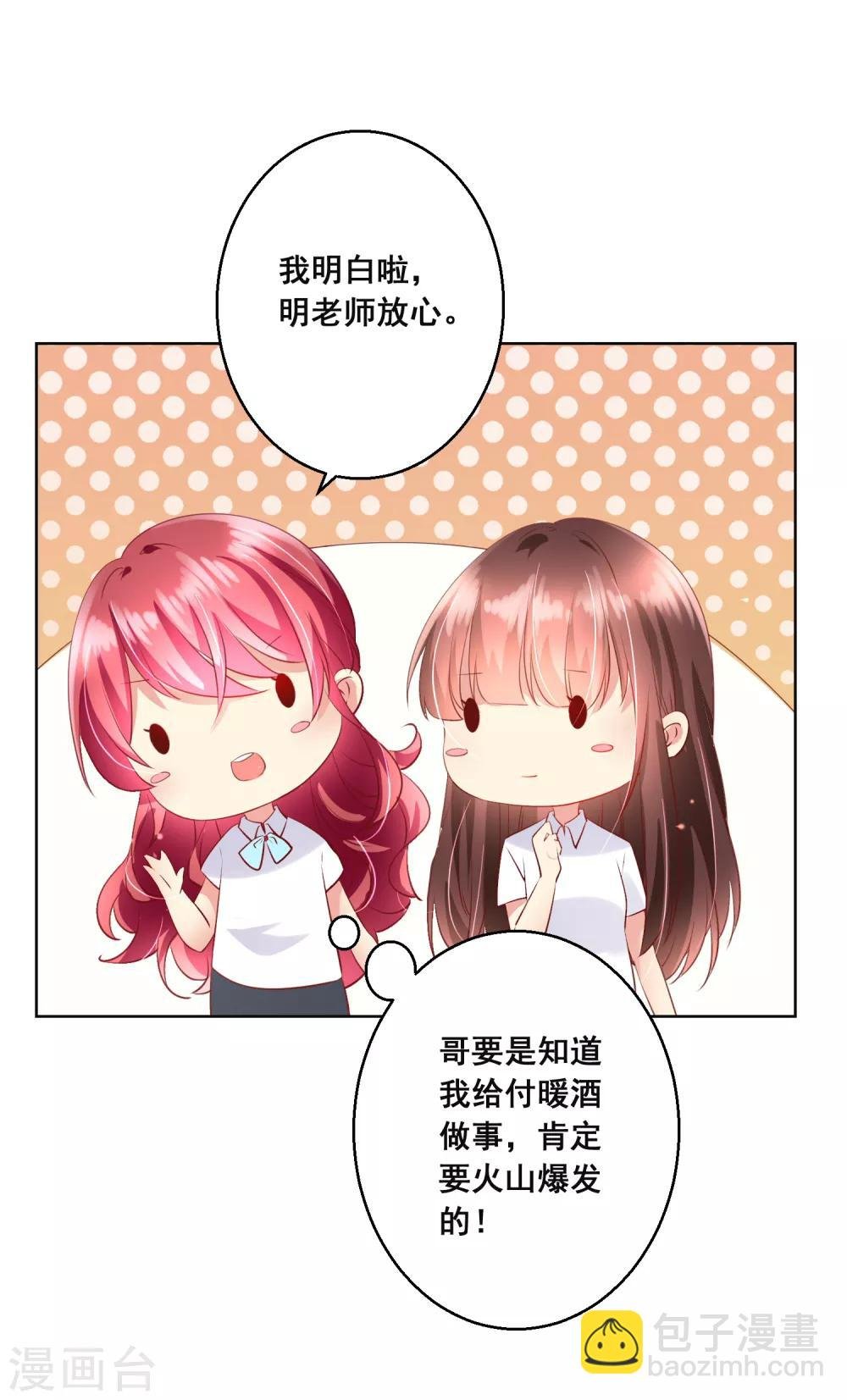 第110话 是误会？！
