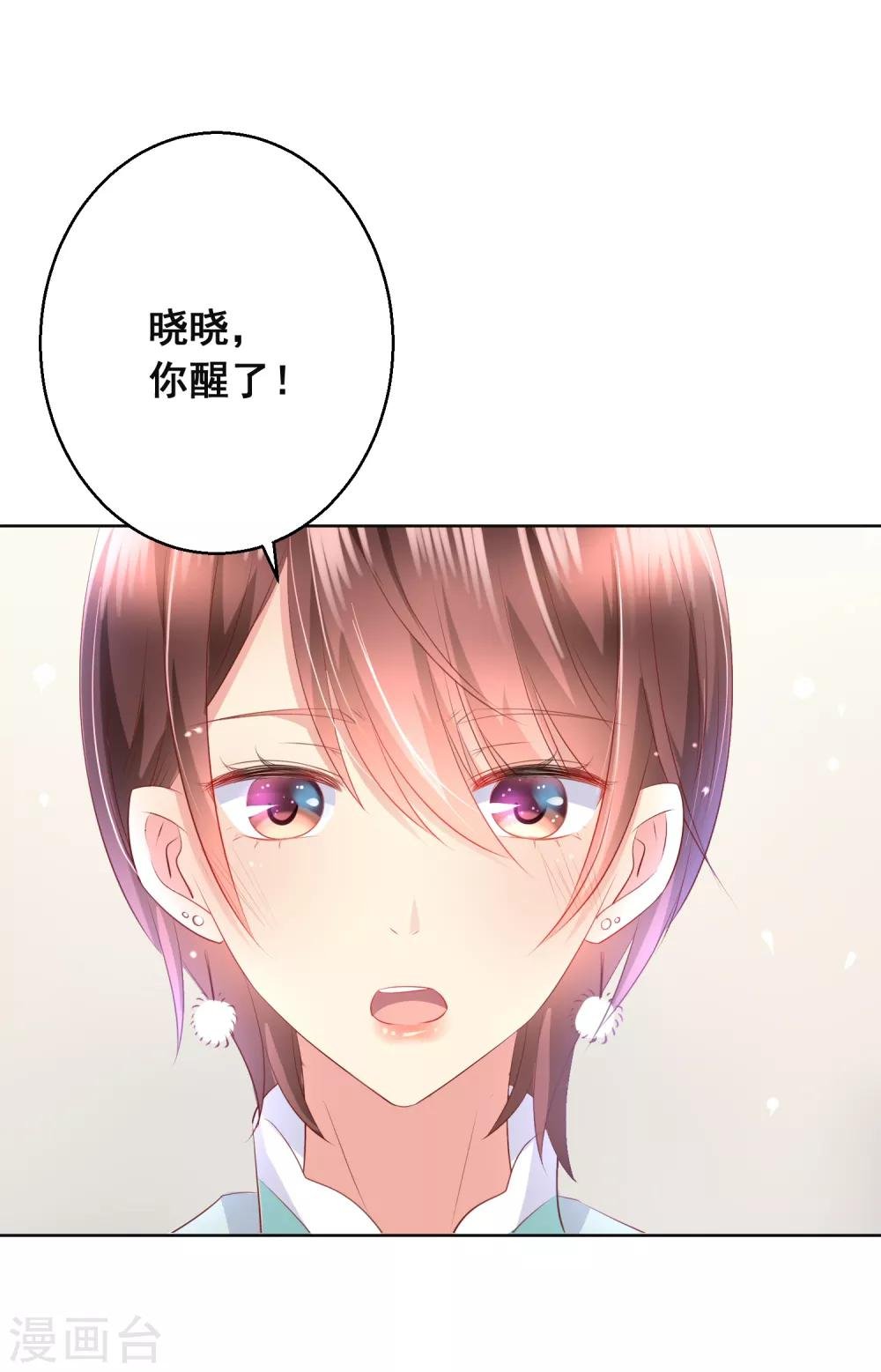 第110话 是误会？！