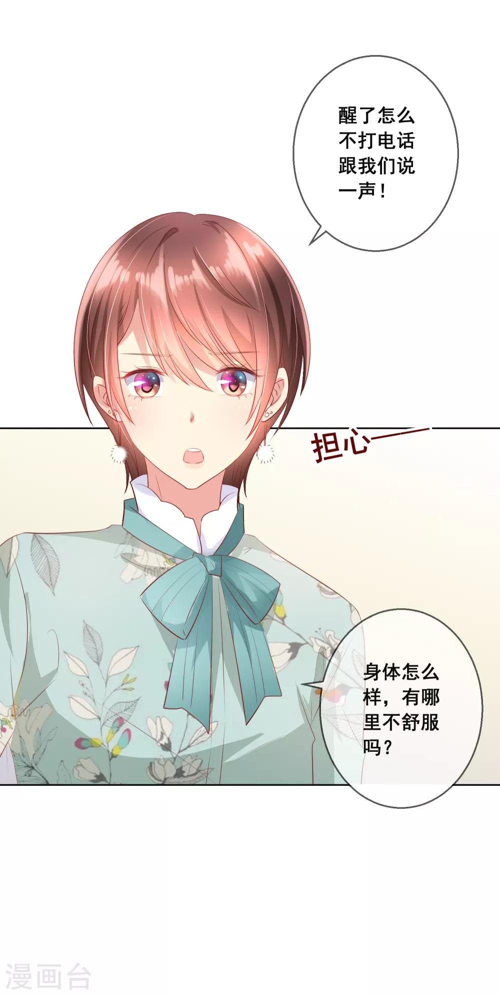 第110话 是误会？！