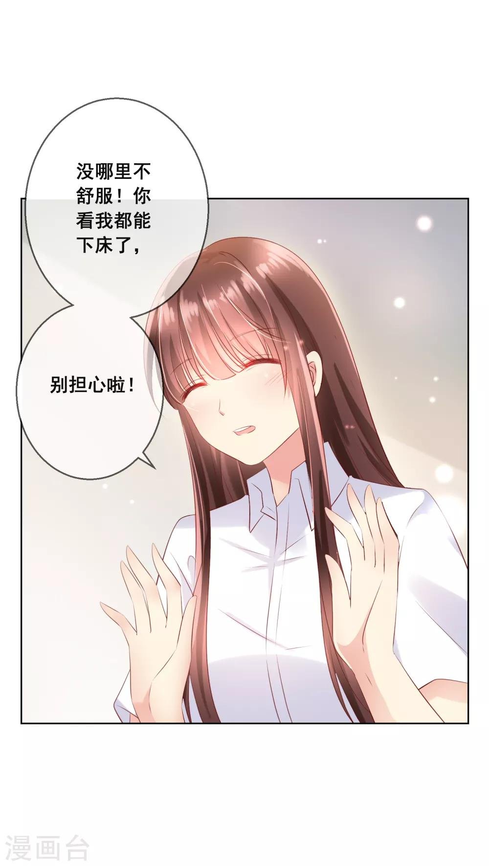 第110话 是误会？！