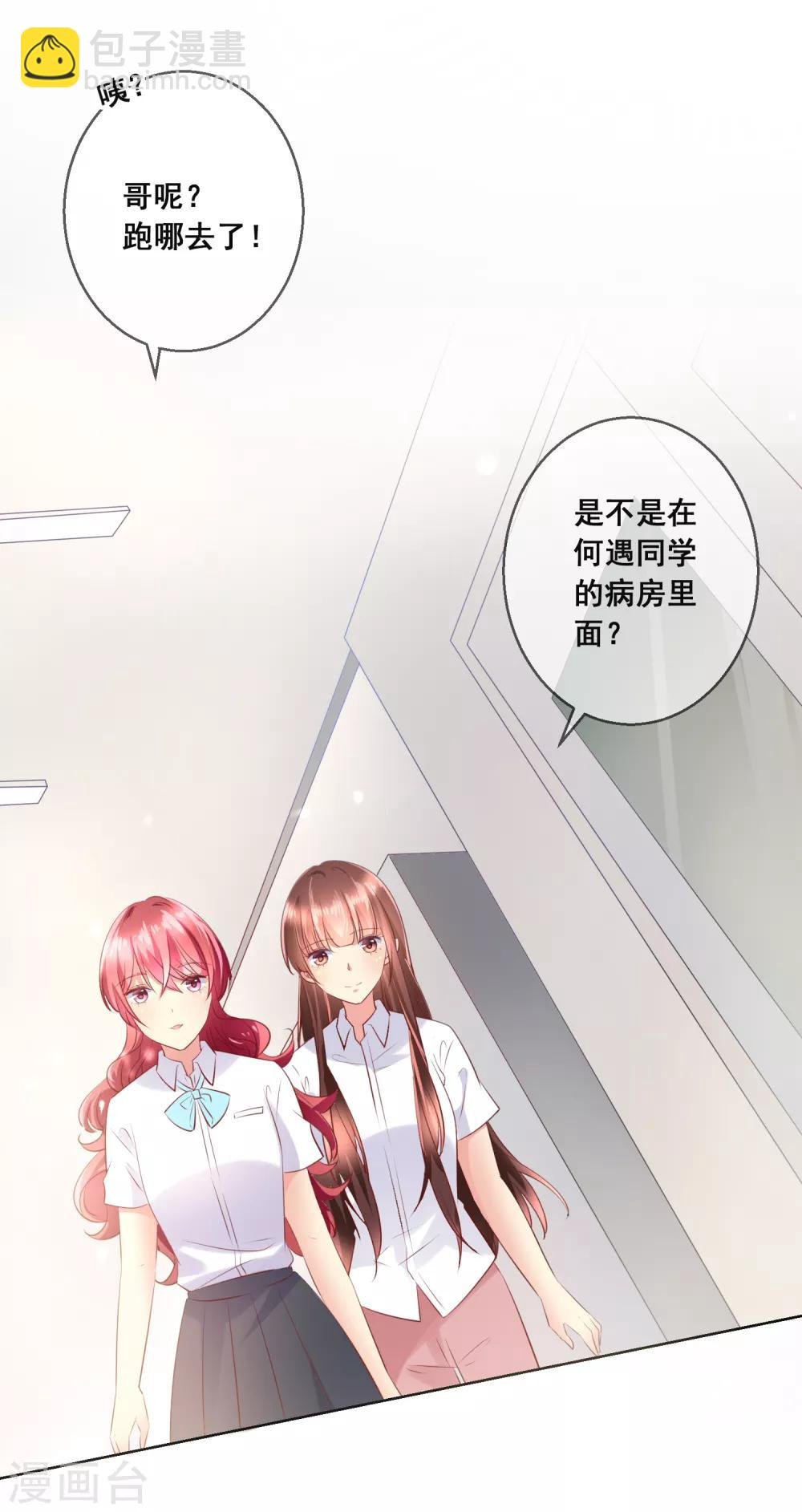 第110话 是误会？！
