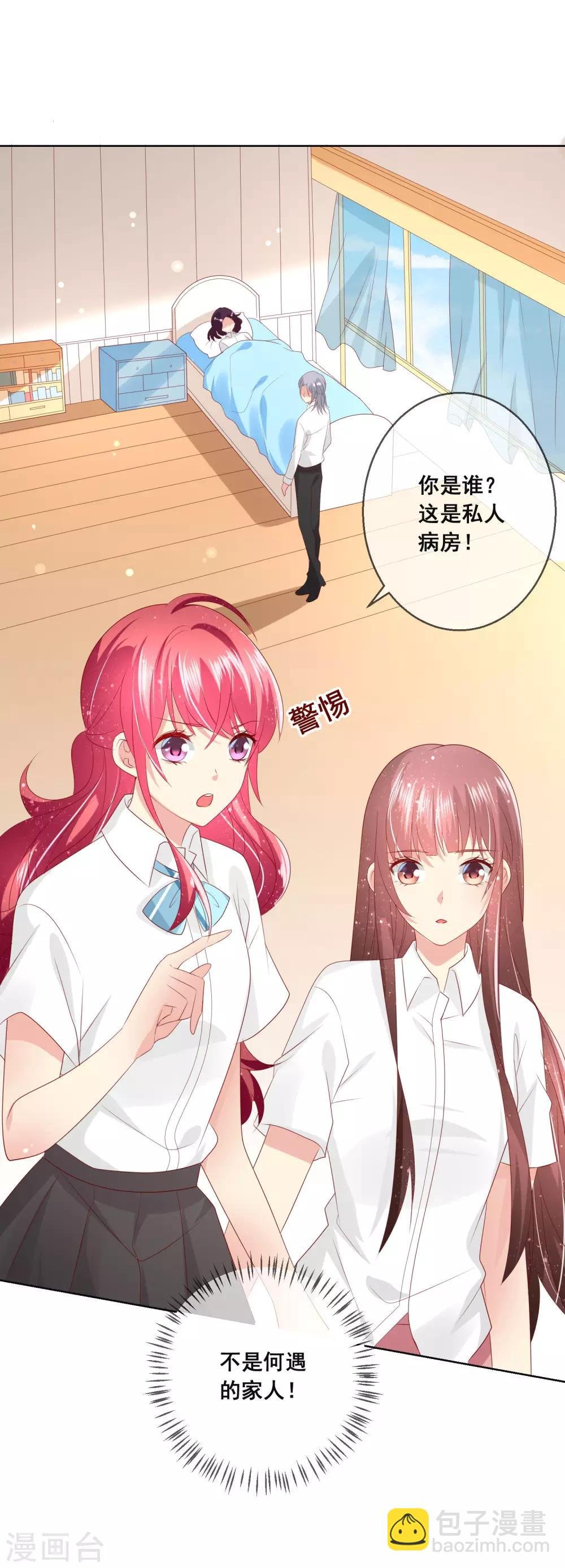 第111话 何遇同学的秘密