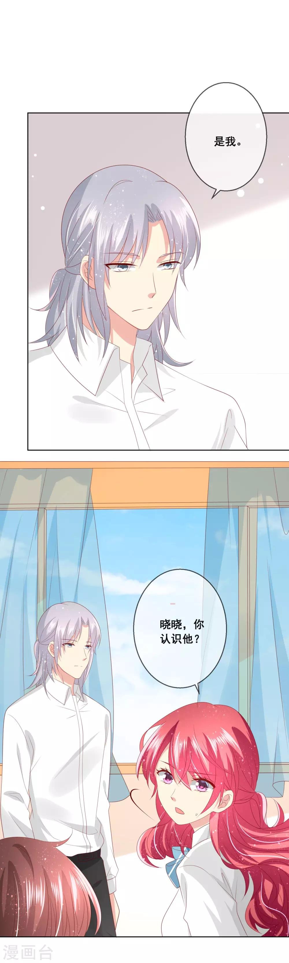 第111话 何遇同学的秘密