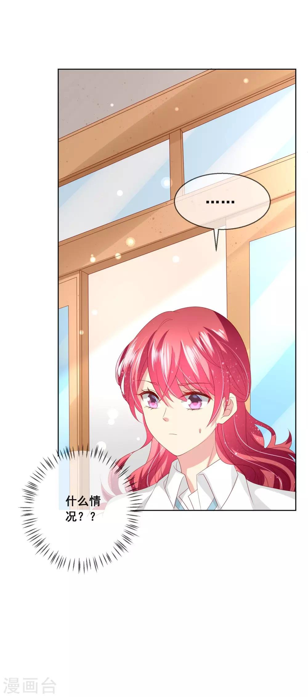 第111话 何遇同学的秘密