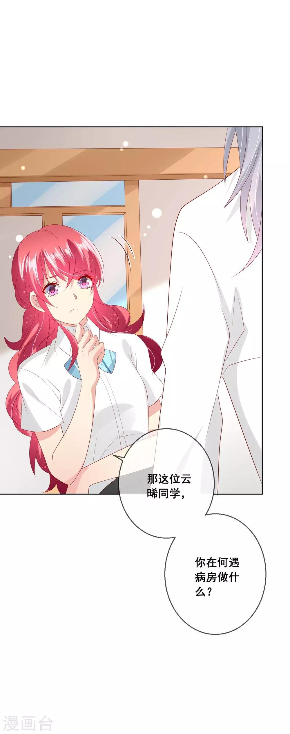 第111话 何遇同学的秘密