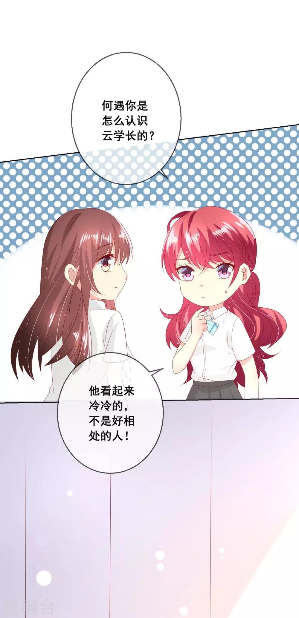 第111话 何遇同学的秘密