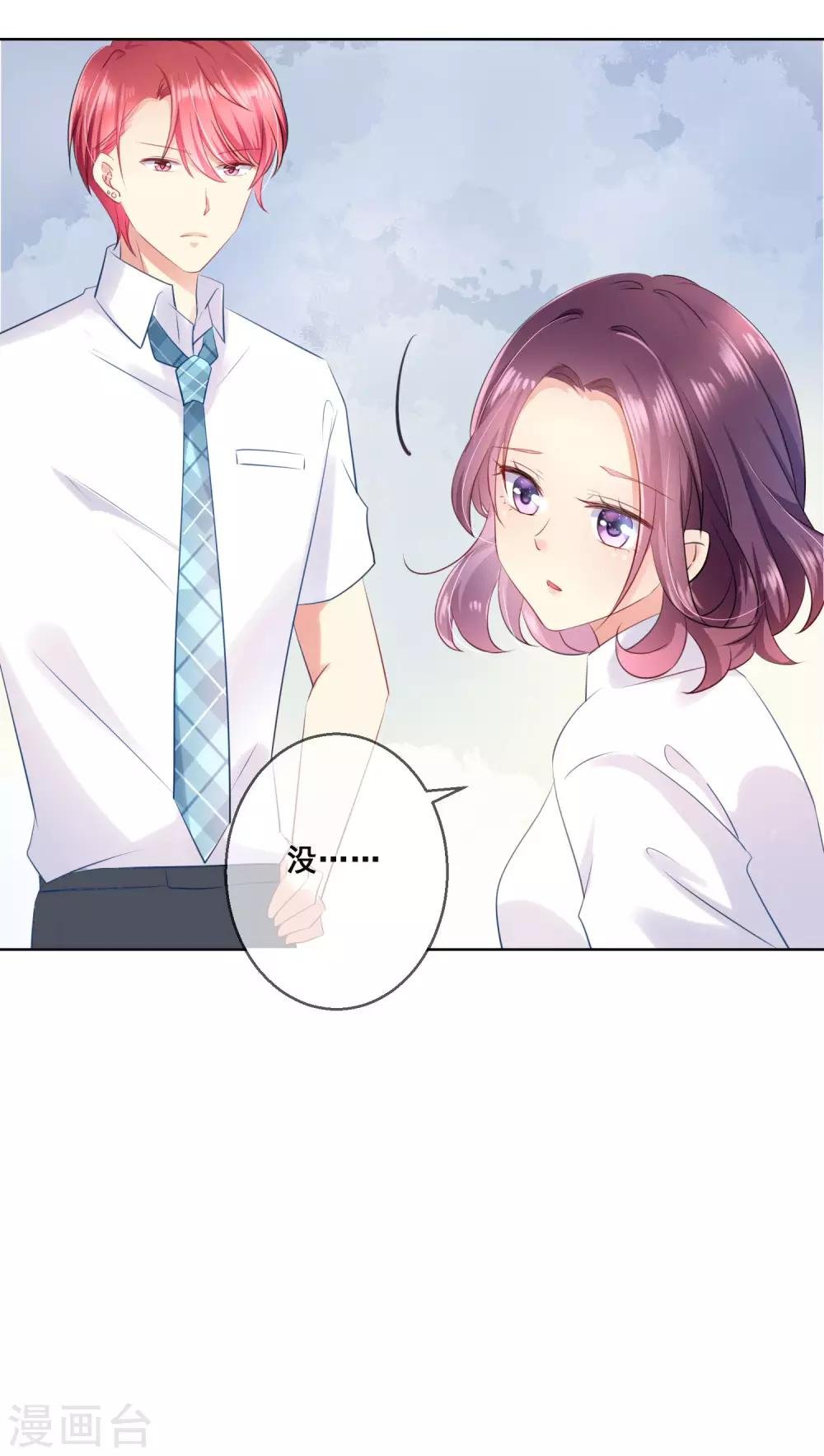 第112话 无故失踪的暖倩妹妹