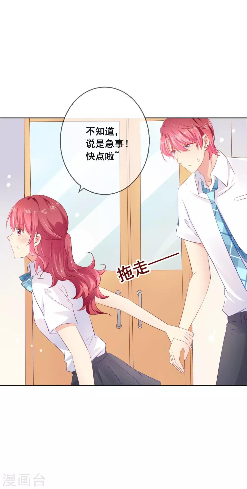 第112话 无故失踪的暖倩妹妹